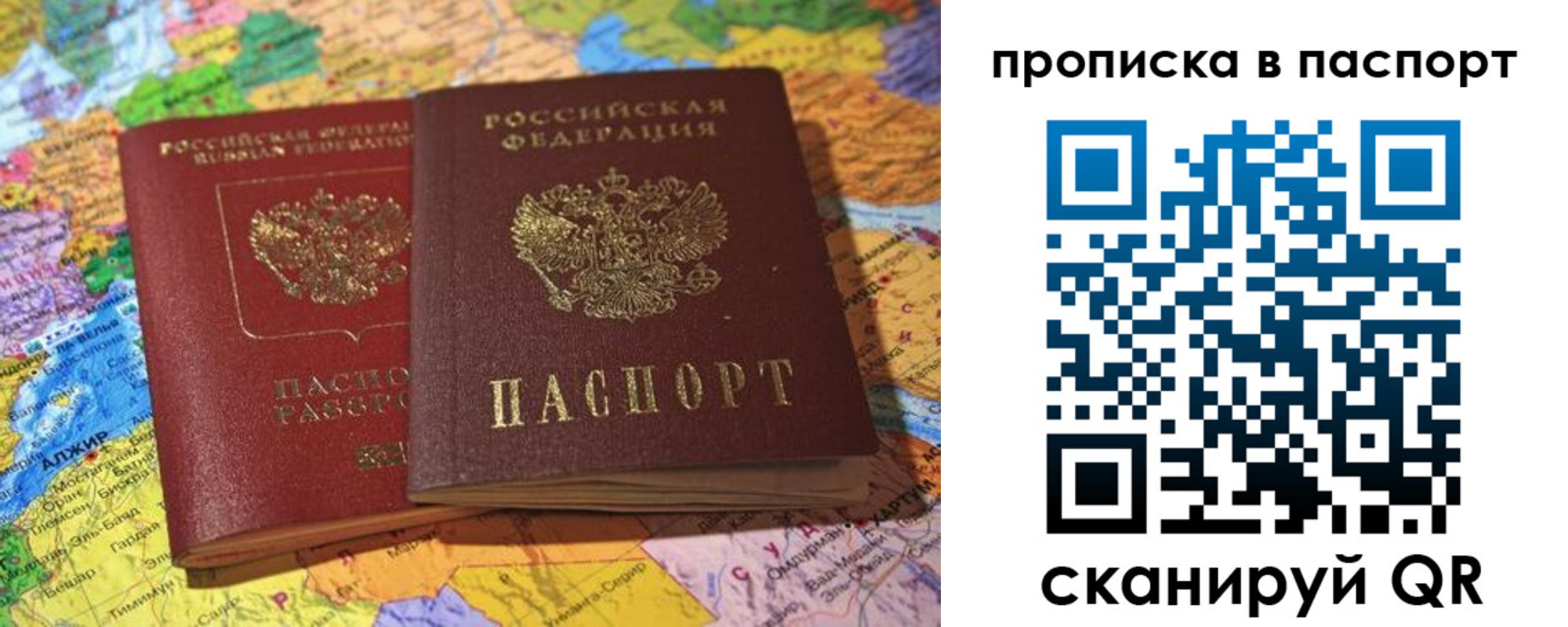 прописка гарантия в Сортавале