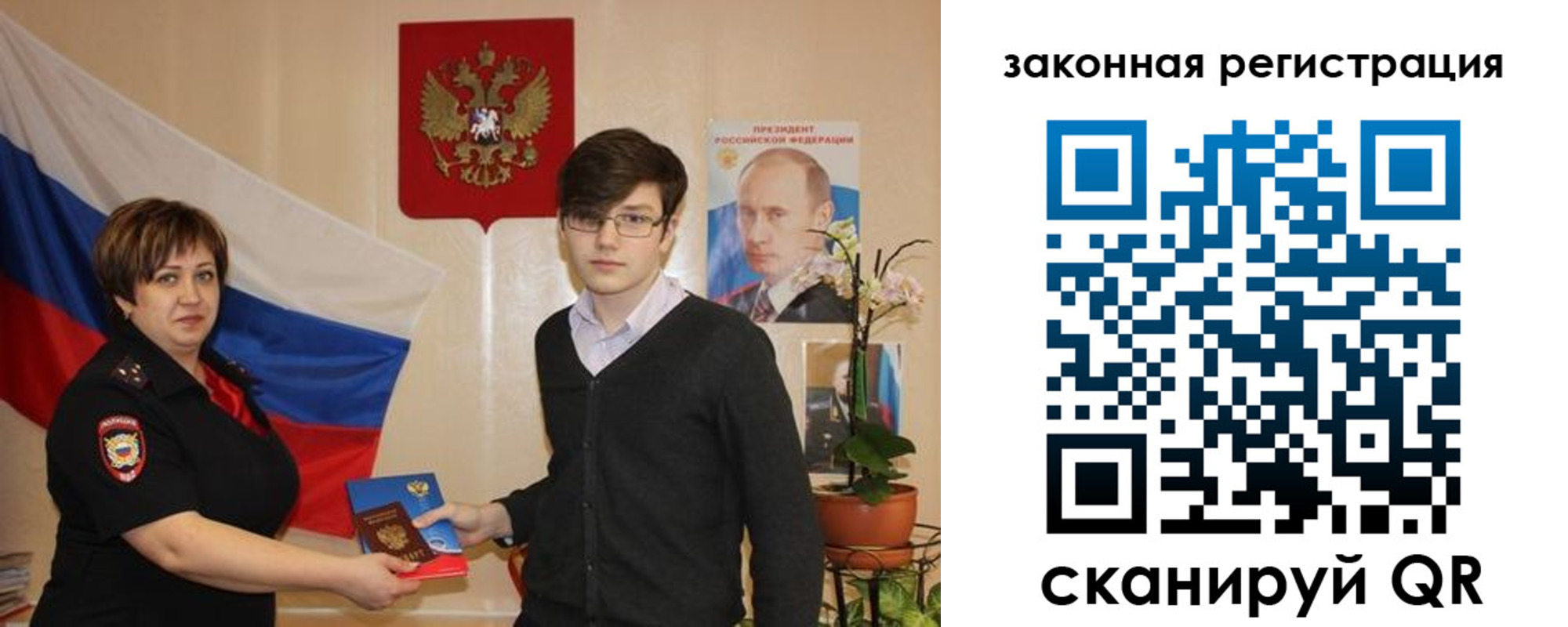 временная регистрация законно в Сортавале